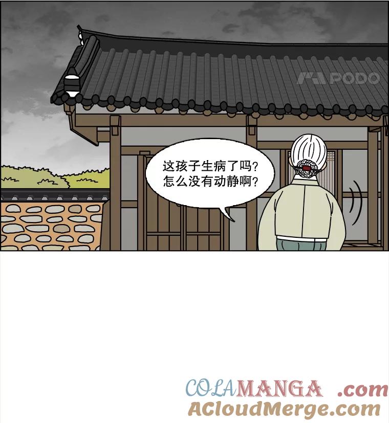 《双甲路边摊》260.花煎饼（10） 第52页
