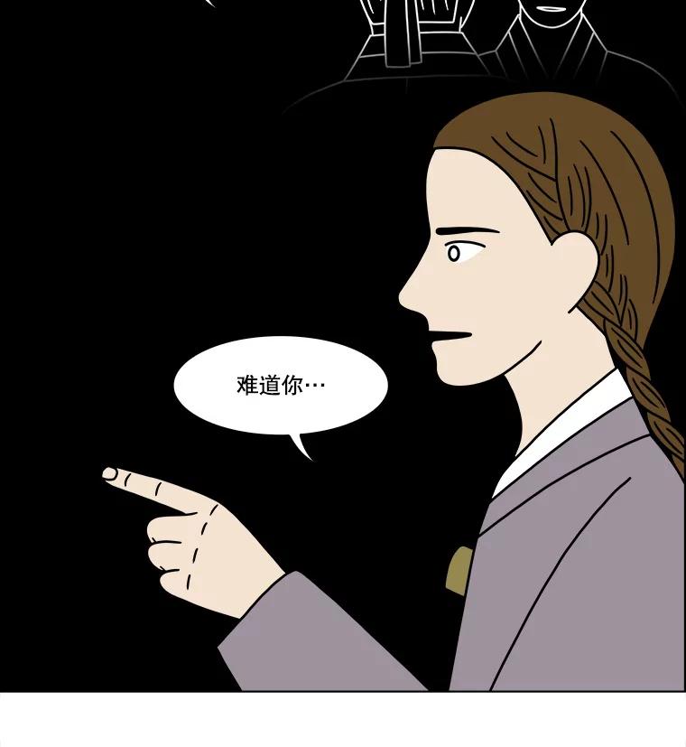 《双甲路边摊》260.花煎饼（10） 第39页