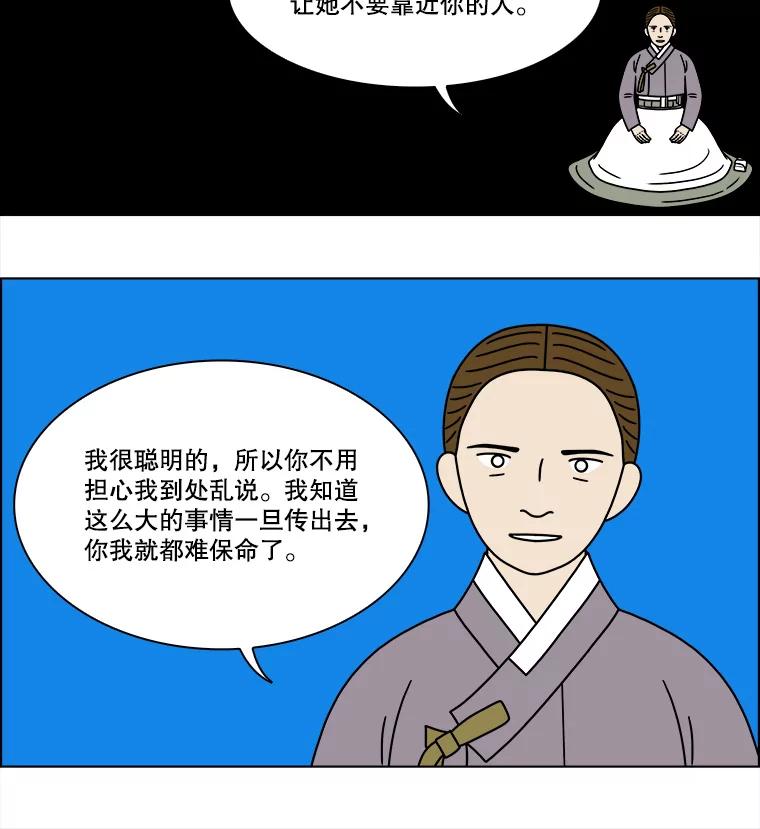 《双甲路边摊》260.花煎饼（10） 第45页