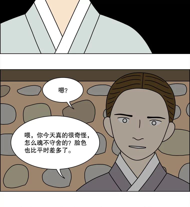 《双甲路边摊》260.花煎饼（10） 第33页
