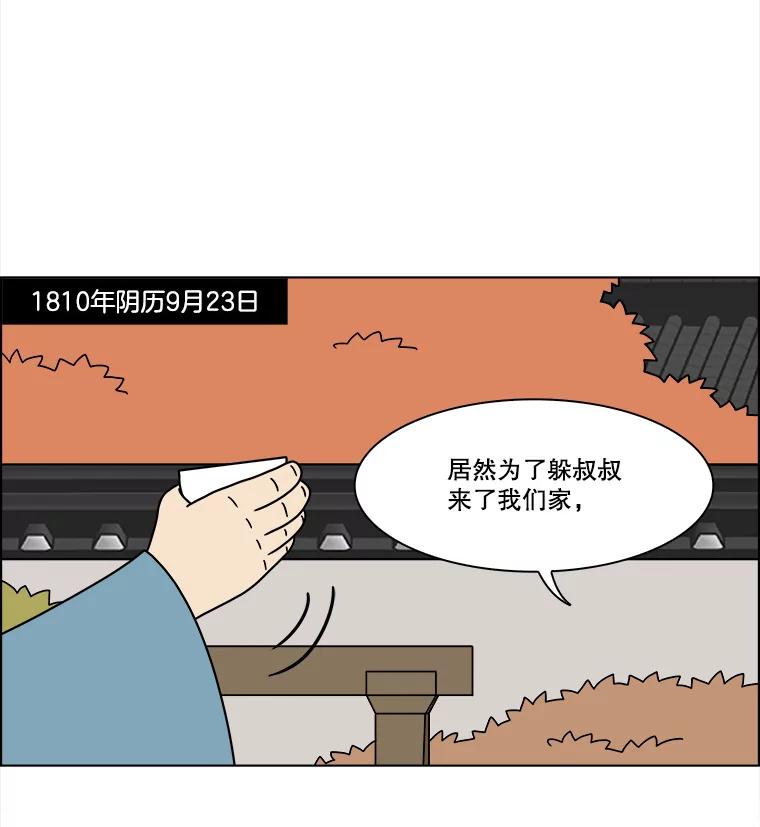 《双甲路边摊》260.花煎饼（10） 第11页