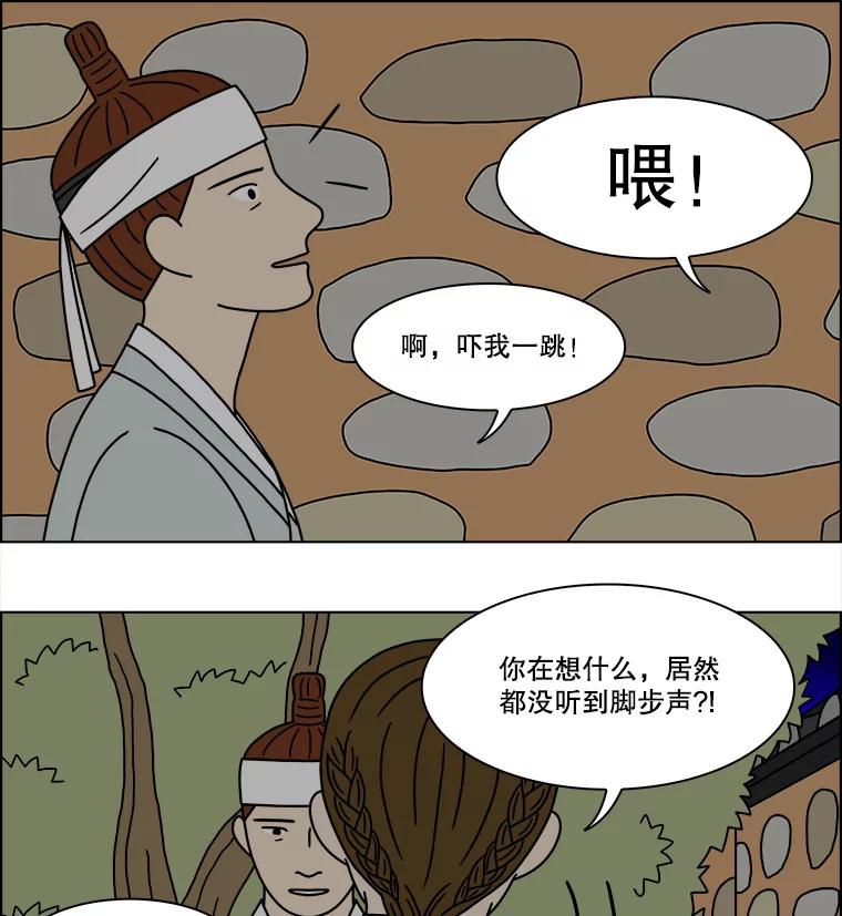 《双甲路边摊》260.花煎饼（10） 第30页