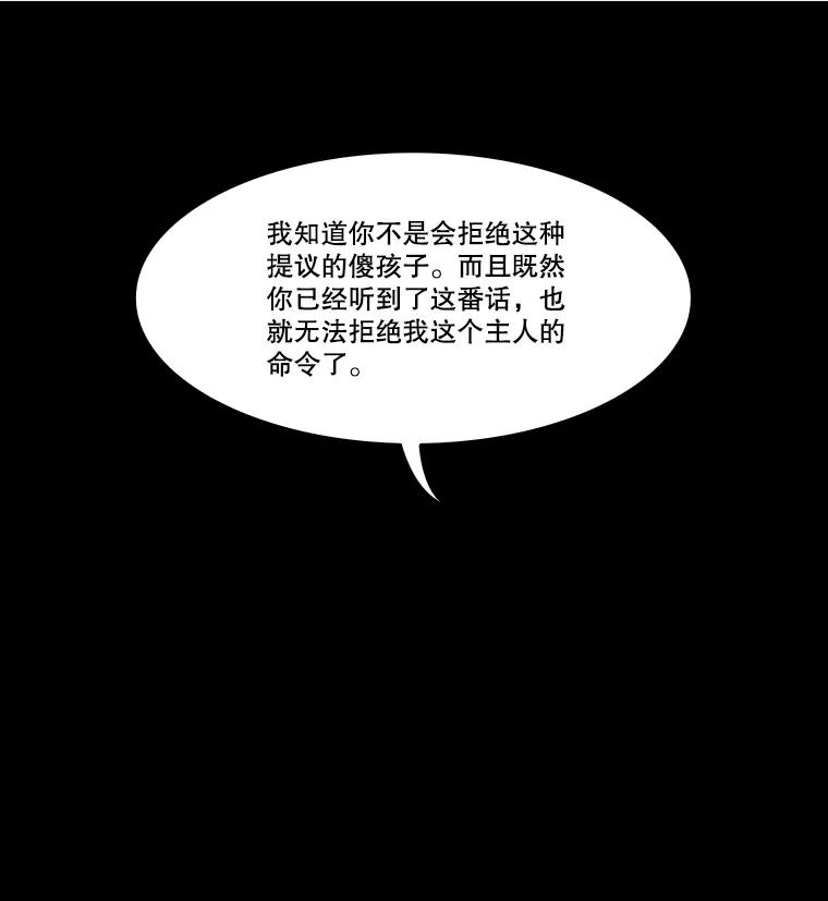 《双甲路边摊》260.花煎饼（10） 第8页