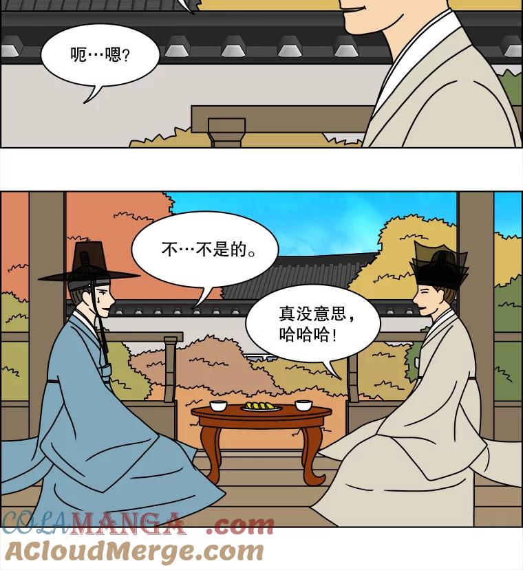《双甲路边摊》260.花煎饼（10） 第25页