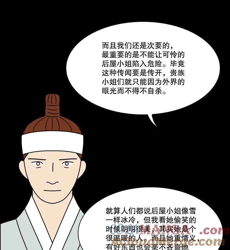 《双甲路边摊》260.花煎饼（10） 第46页