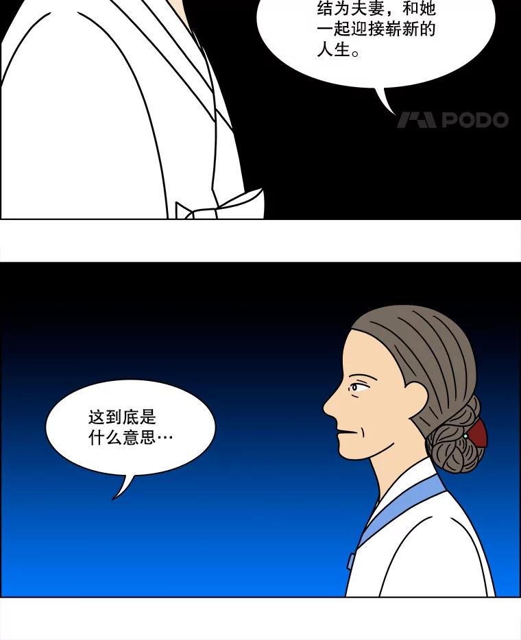 《双甲路边摊》260.花煎饼（10） 第5页
