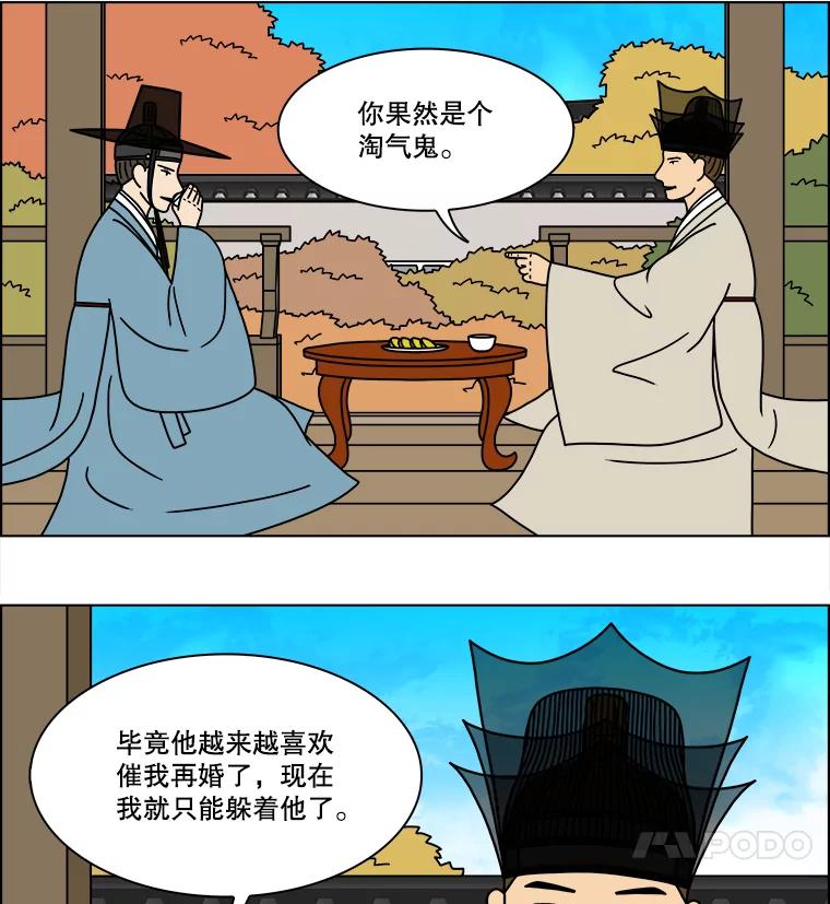 《双甲路边摊》260.花煎饼（10） 第12页