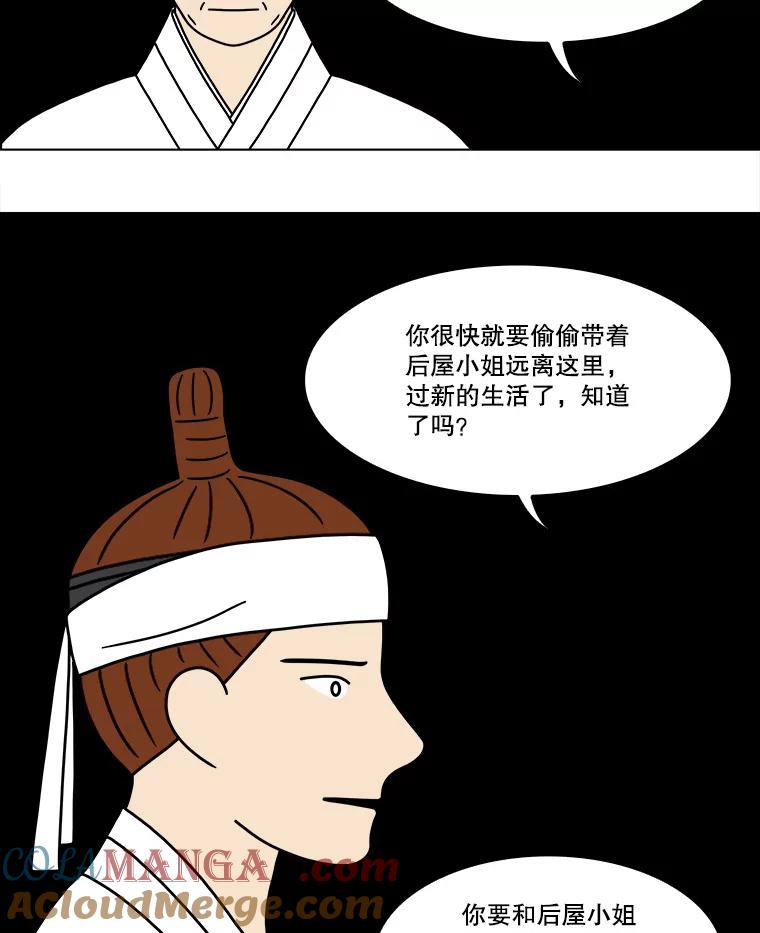 《双甲路边摊》260.花煎饼（10） 第4页