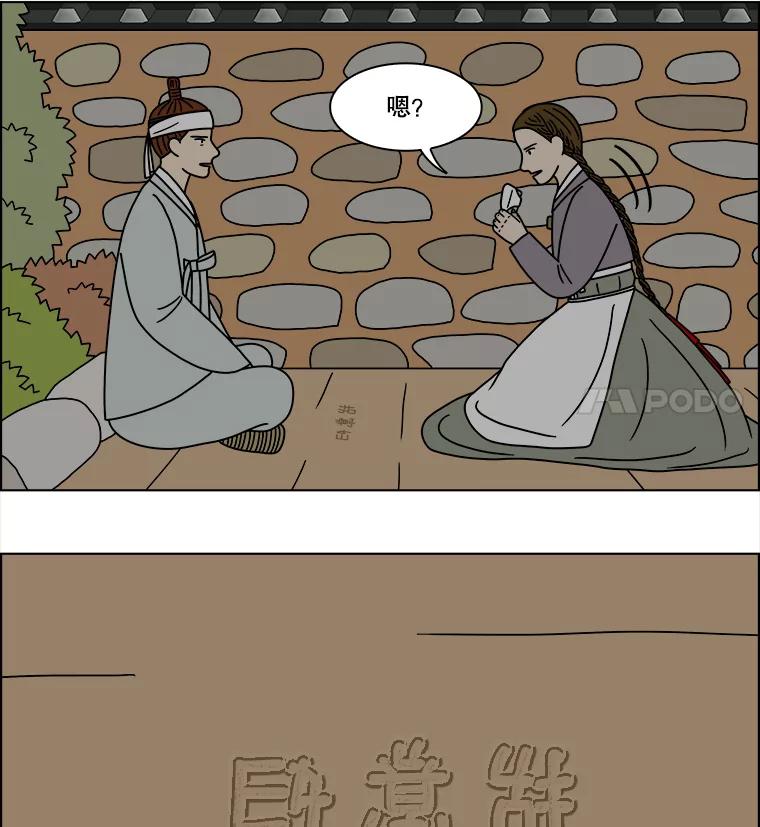 《双甲路边摊》260.花煎饼（10） 第36页