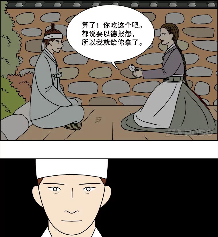 《双甲路边摊》260.花煎饼（10） 第32页