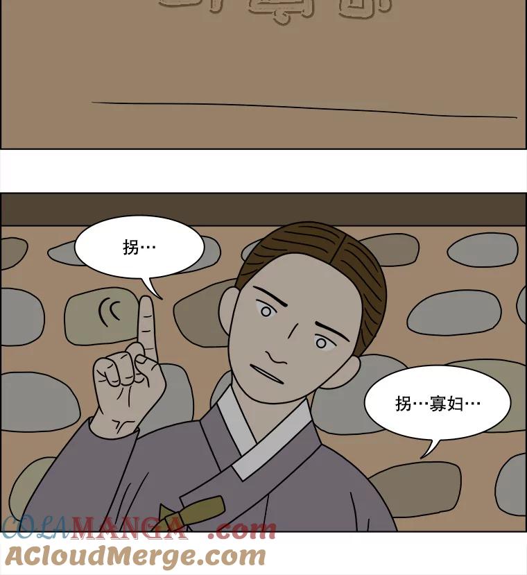 《双甲路边摊》260.花煎饼（10） 第37页