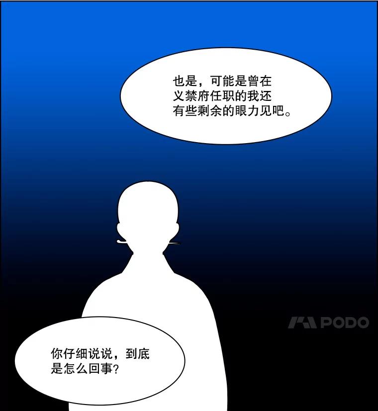 《双甲路边摊》260.花煎饼（10） 第20页