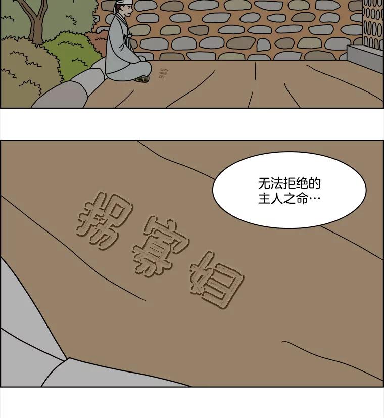 《双甲路边摊》260.花煎饼（10） 第27页