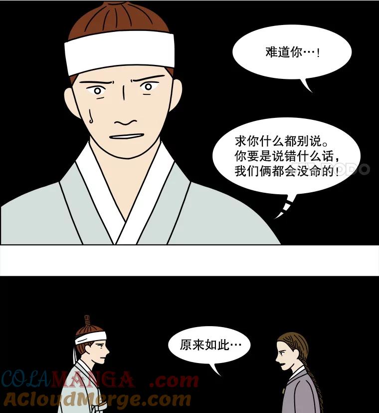 《双甲路边摊》260.花煎饼（10） 第40页