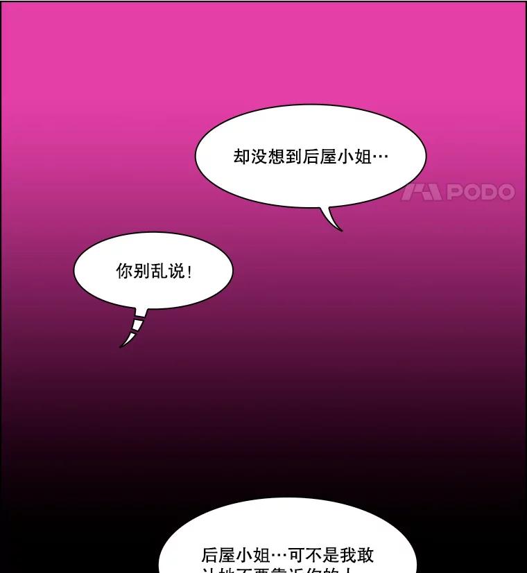 《双甲路边摊》260.花煎饼（10） 第44页