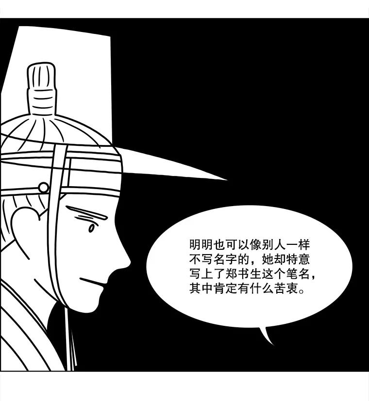 《双甲路边摊》260.花煎饼（10） 第23页