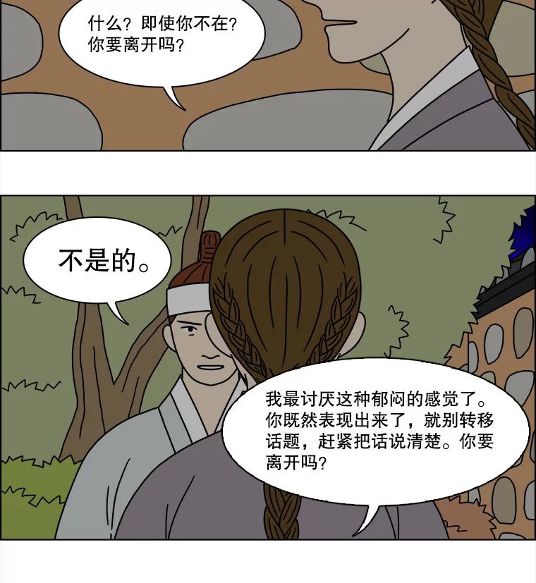《双甲路边摊》260.花煎饼（10） 第35页