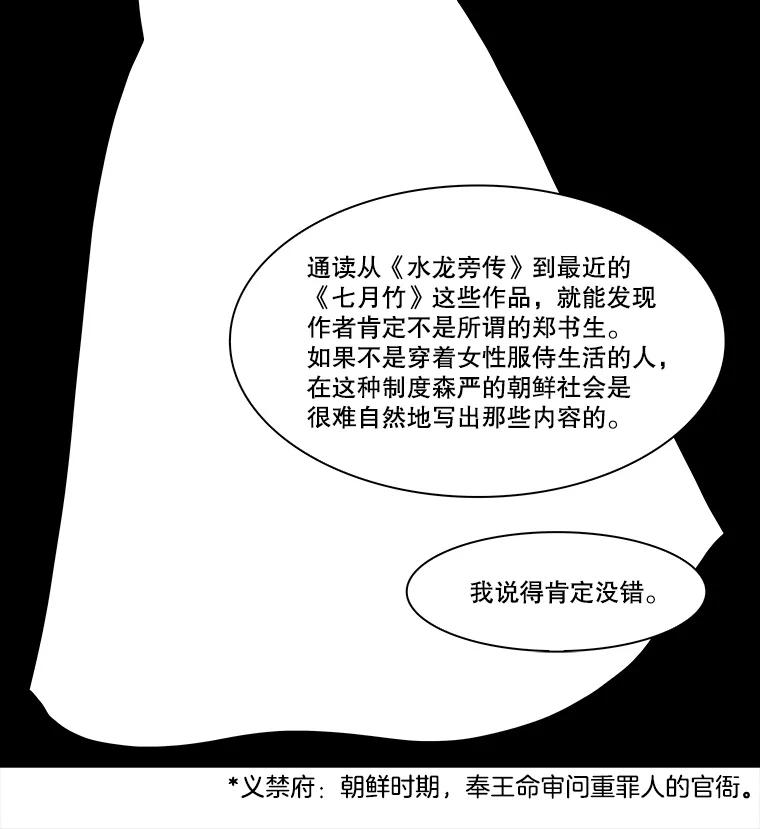 《双甲路边摊》260.花煎饼（10） 第21页