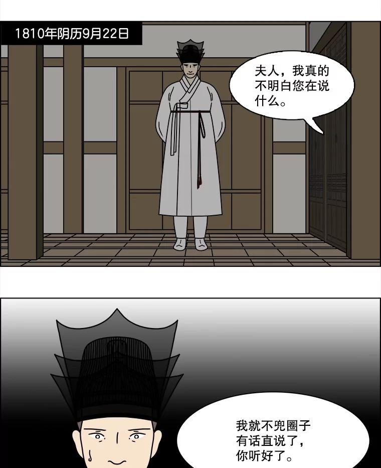 《双甲路边摊》260.花煎饼（10） 第3页