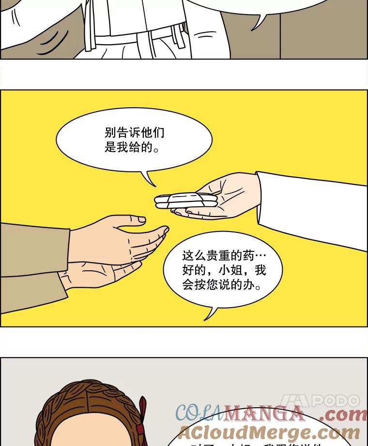 《双甲路边摊》260.花煎饼（10） 第55页