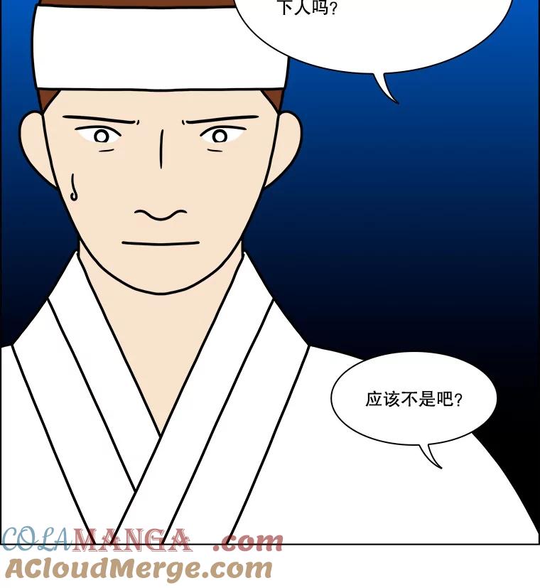 《双甲路边摊》260.花煎饼（10） 第7页
