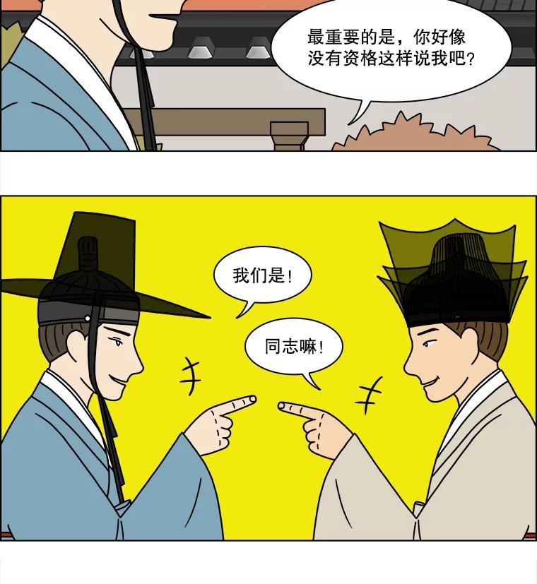 《双甲路边摊》260.花煎饼（10） 第15页