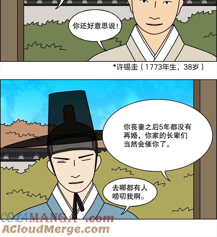 《双甲路边摊》260.花煎饼（10） 第13页