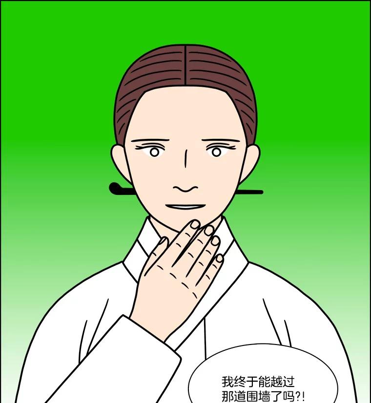 《双甲路边摊》261.花煎饼（11） 第42页