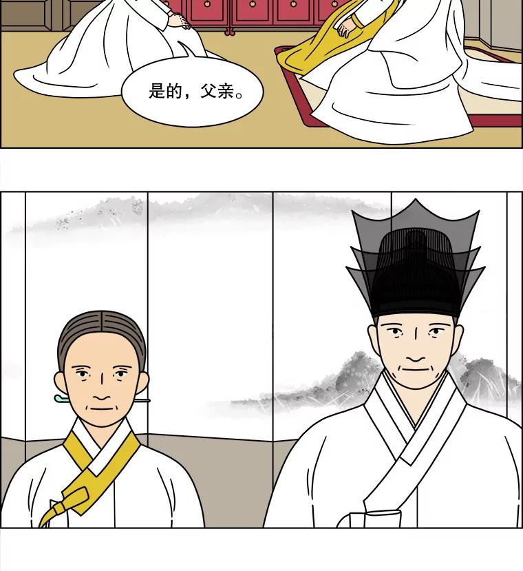 《双甲路边摊》261.花煎饼（11） 第33页