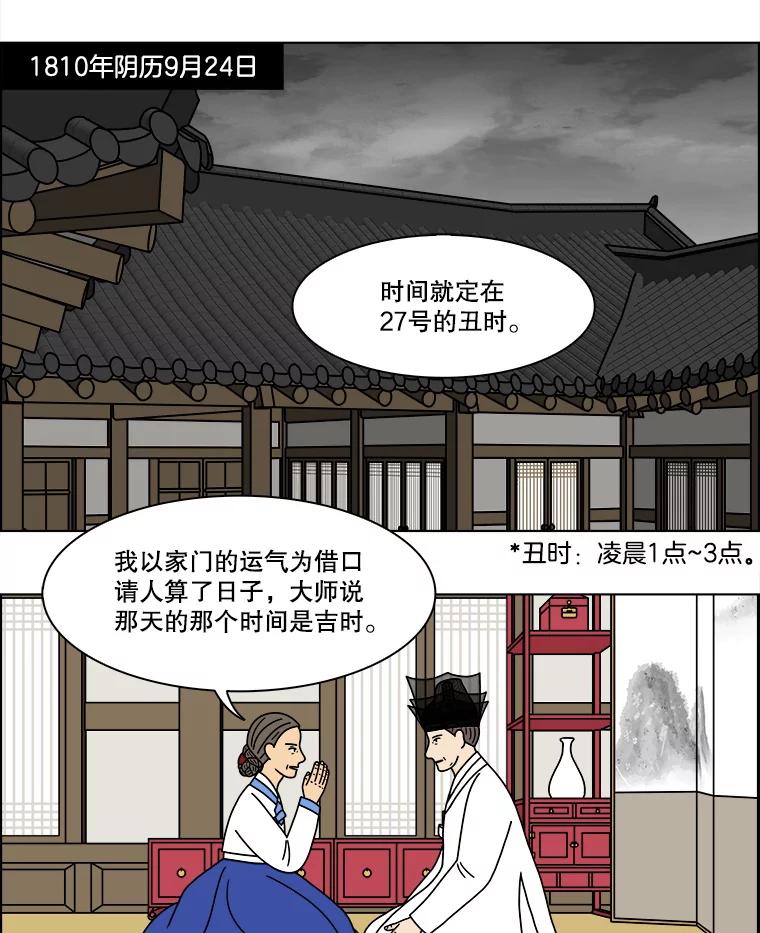 《双甲路边摊》261.花煎饼（11） 第3页