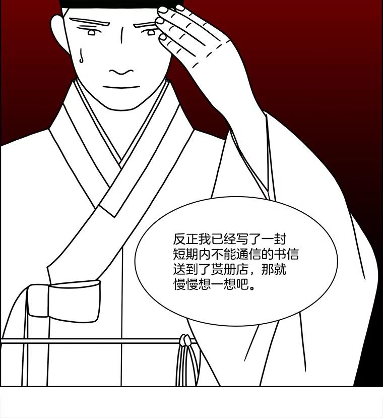 《双甲路边摊》261.花煎饼（11） 第17页