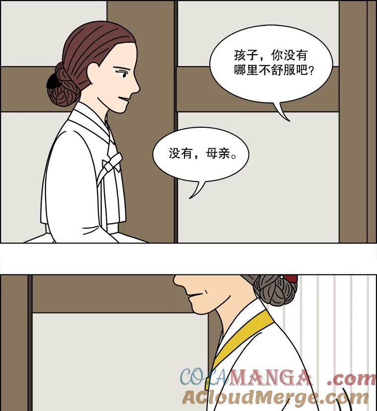 《双甲路边摊》261.花煎饼（11） 第34页