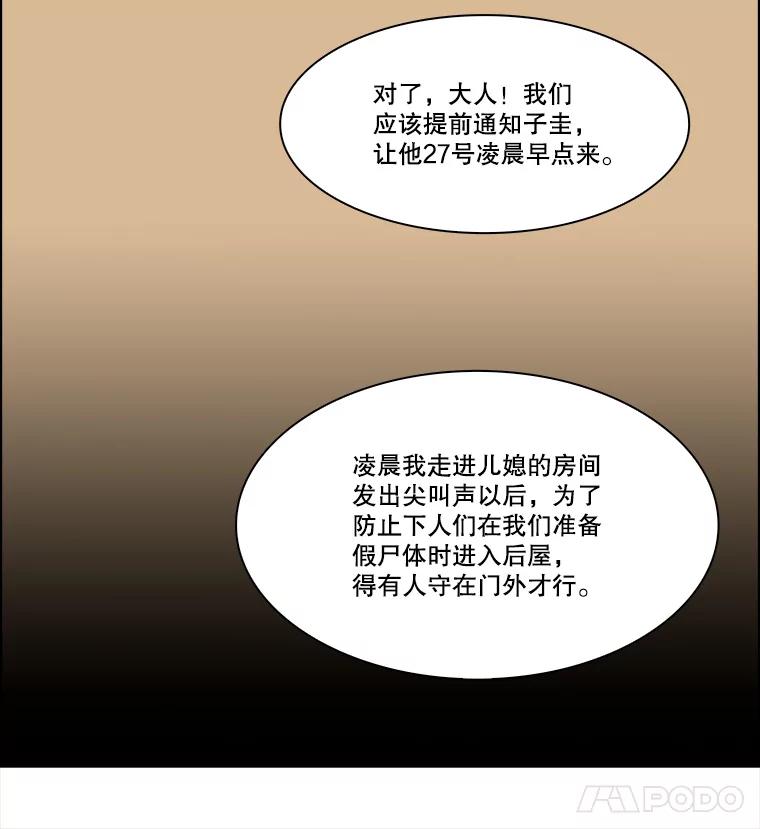 《双甲路边摊》261.花煎饼（11） 第9页