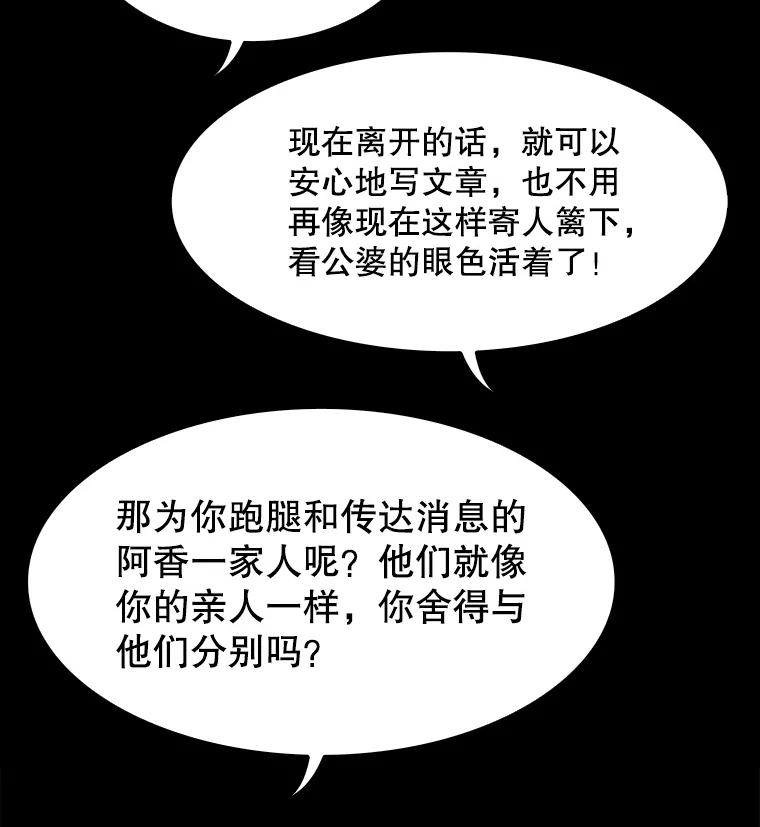 《双甲路边摊》261.花煎饼（11） 第47页