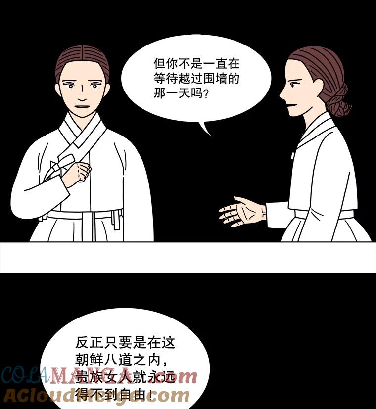 《双甲路边摊》261.花煎饼（11） 第46页