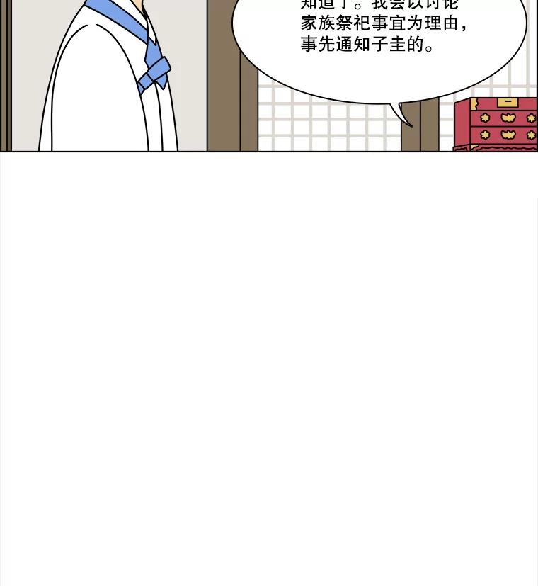 《双甲路边摊》261.花煎饼（11） 第11页