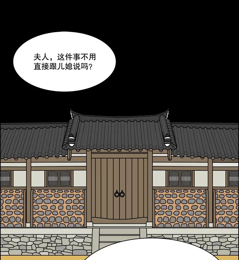 《双甲路边摊》261.花煎饼（11） 第6页