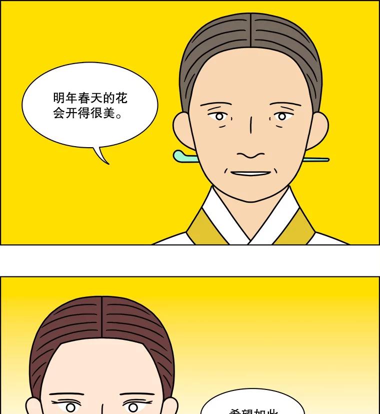 《双甲路边摊》261.花煎饼（11） 第38页