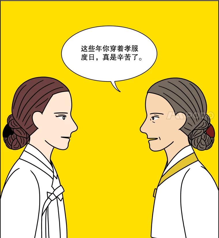 《双甲路边摊》261.花煎饼（11） 第36页