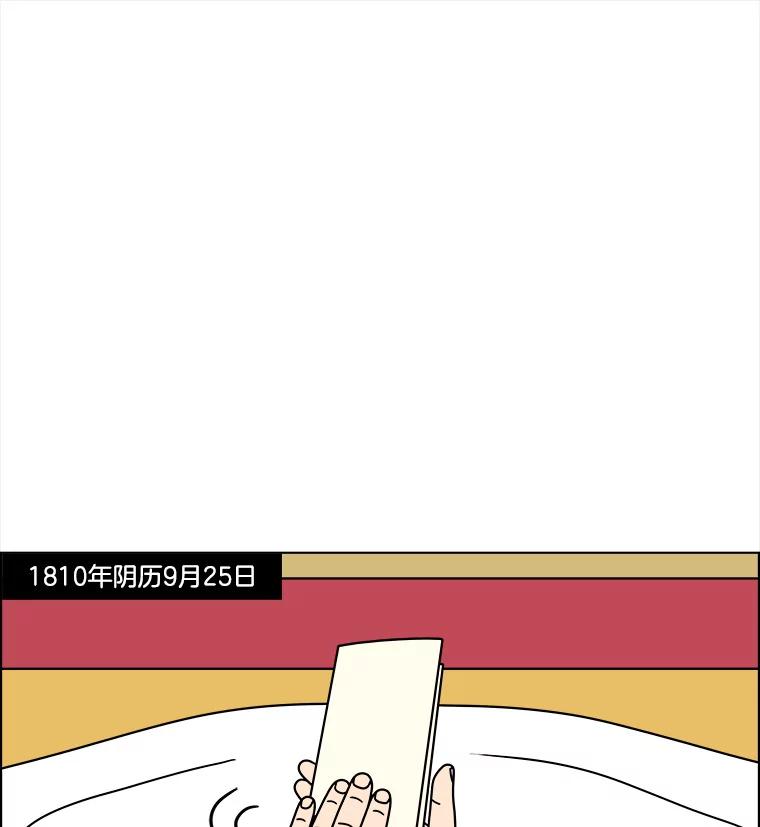 《双甲路边摊》261.花煎饼（11） 第18页
