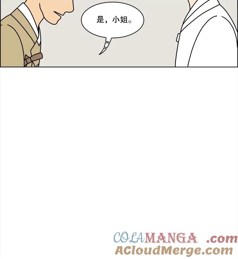 《双甲路边摊》261.花煎饼（11） 第31页