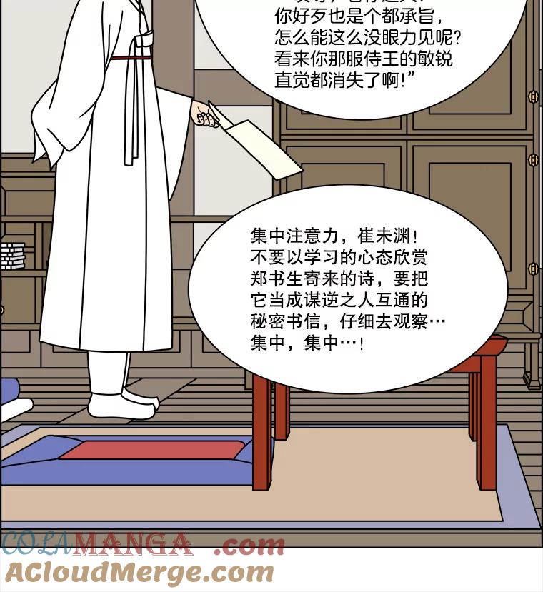 《双甲路边摊》261.花煎饼（11） 第13页