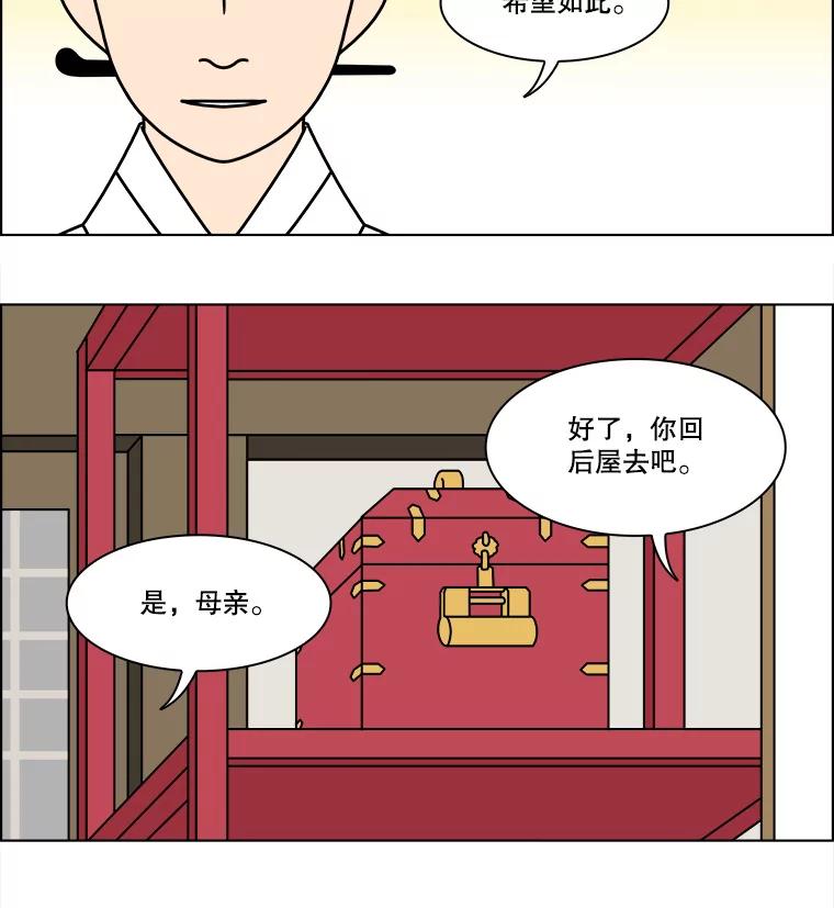 《双甲路边摊》261.花煎饼（11） 第39页