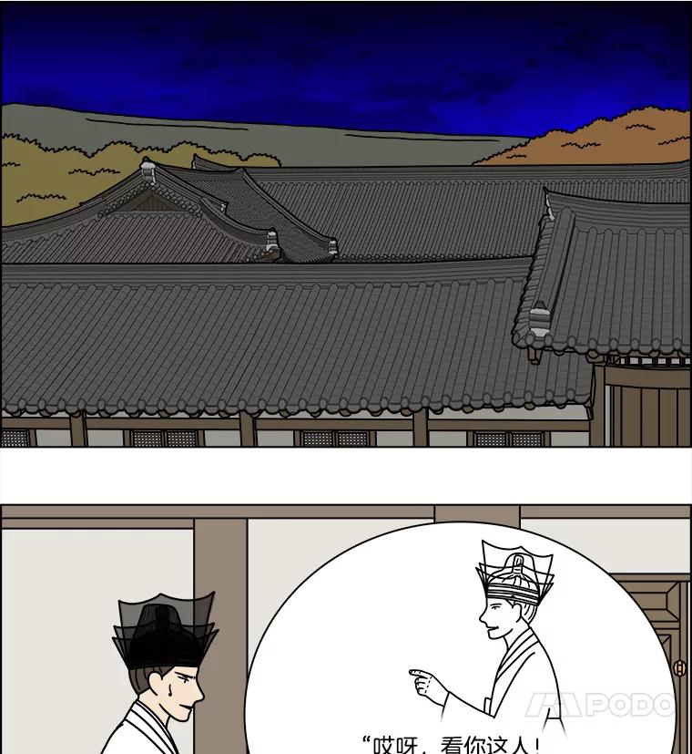 《双甲路边摊》261.花煎饼（11） 第12页