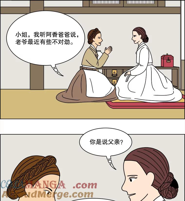 《双甲路边摊》261.花煎饼（11） 第22页