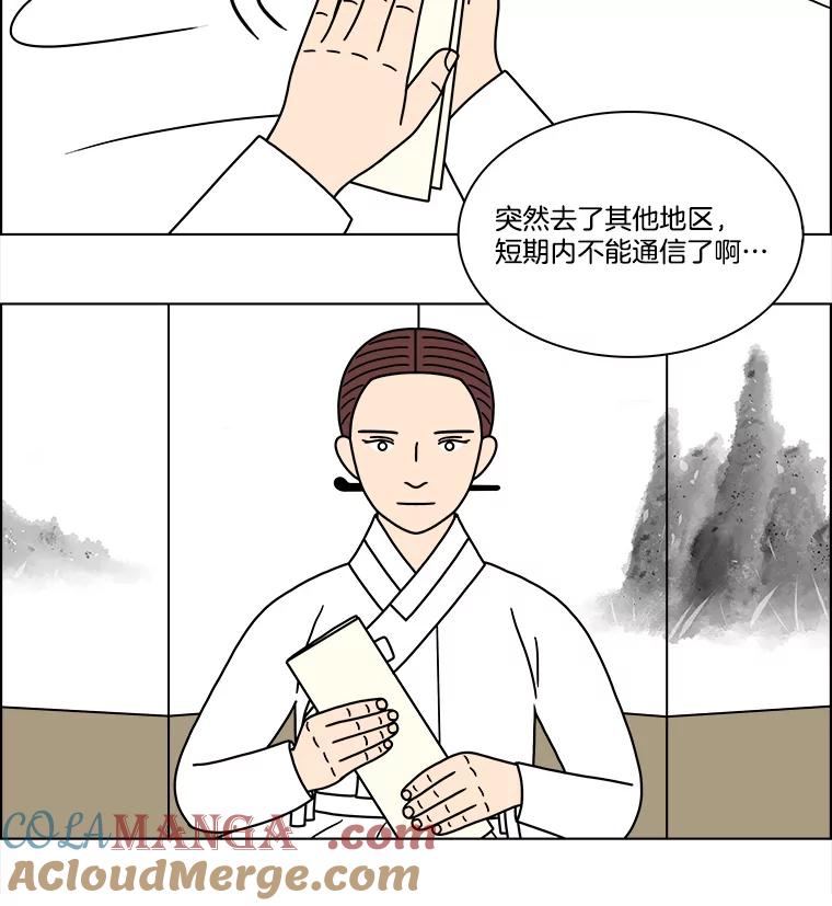 《双甲路边摊》261.花煎饼（11） 第19页
