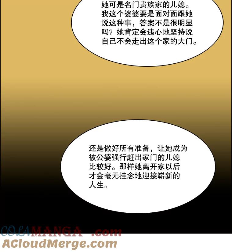 《双甲路边摊》261.花煎饼（11） 第7页