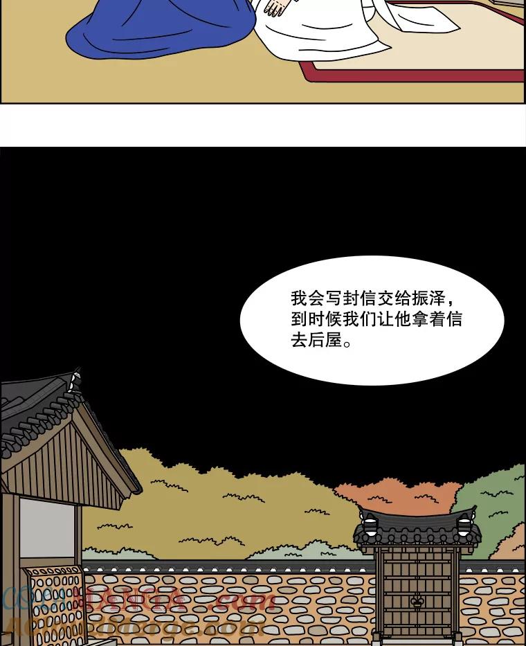 《双甲路边摊》261.花煎饼（11） 第4页