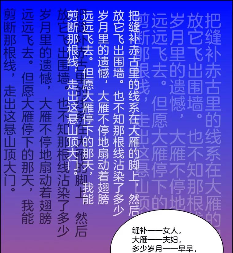 《双甲路边摊》261.花煎饼（11） 第14页