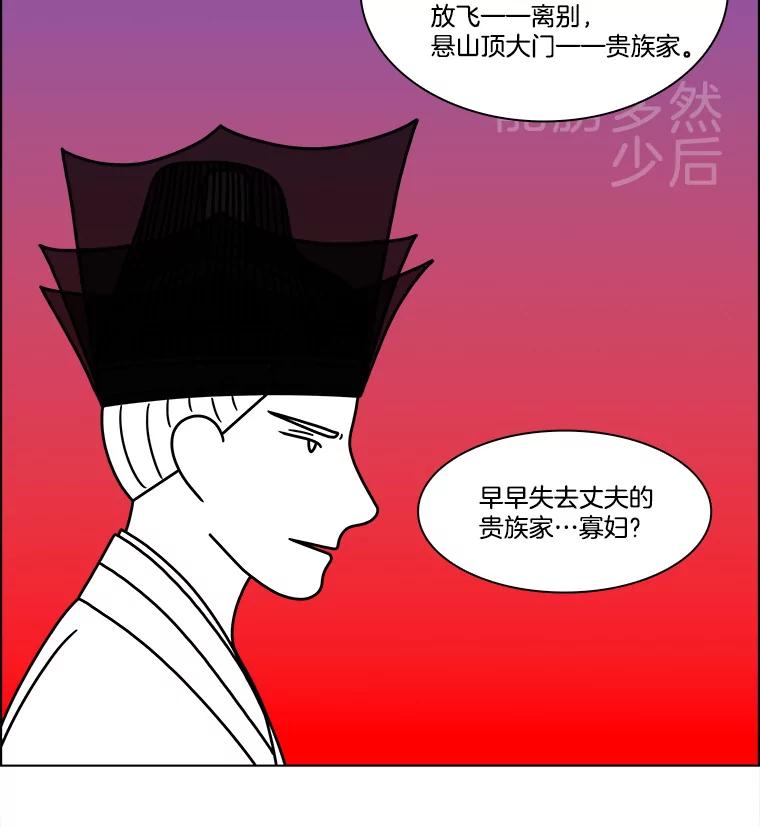 《双甲路边摊》261.花煎饼（11） 第15页